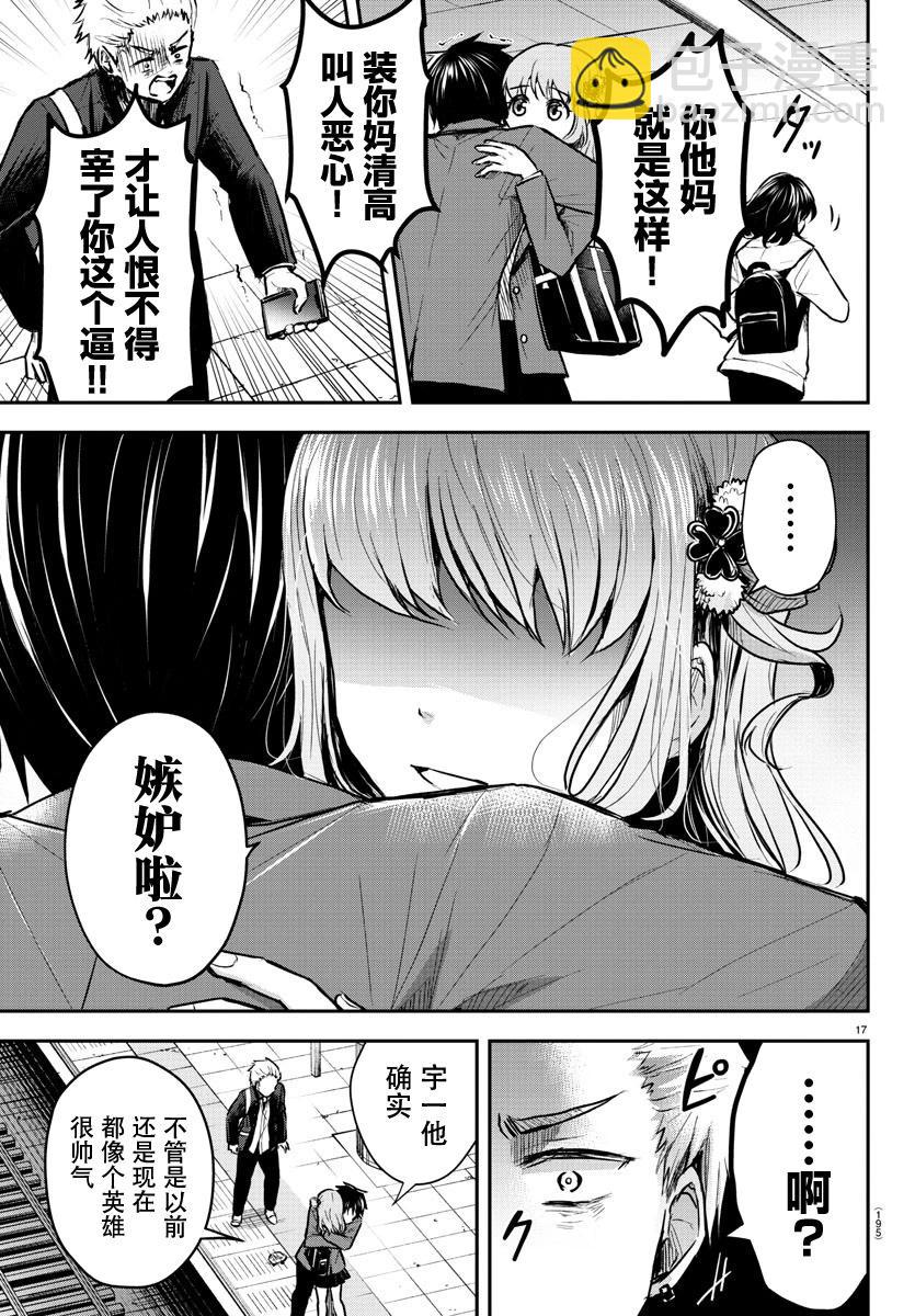 第03话16