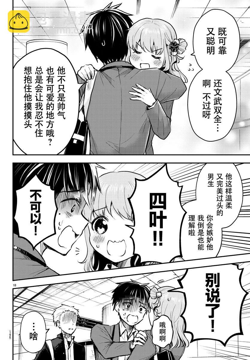 第03话17