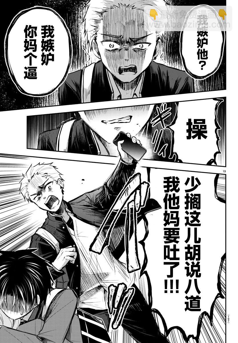 第03话18
