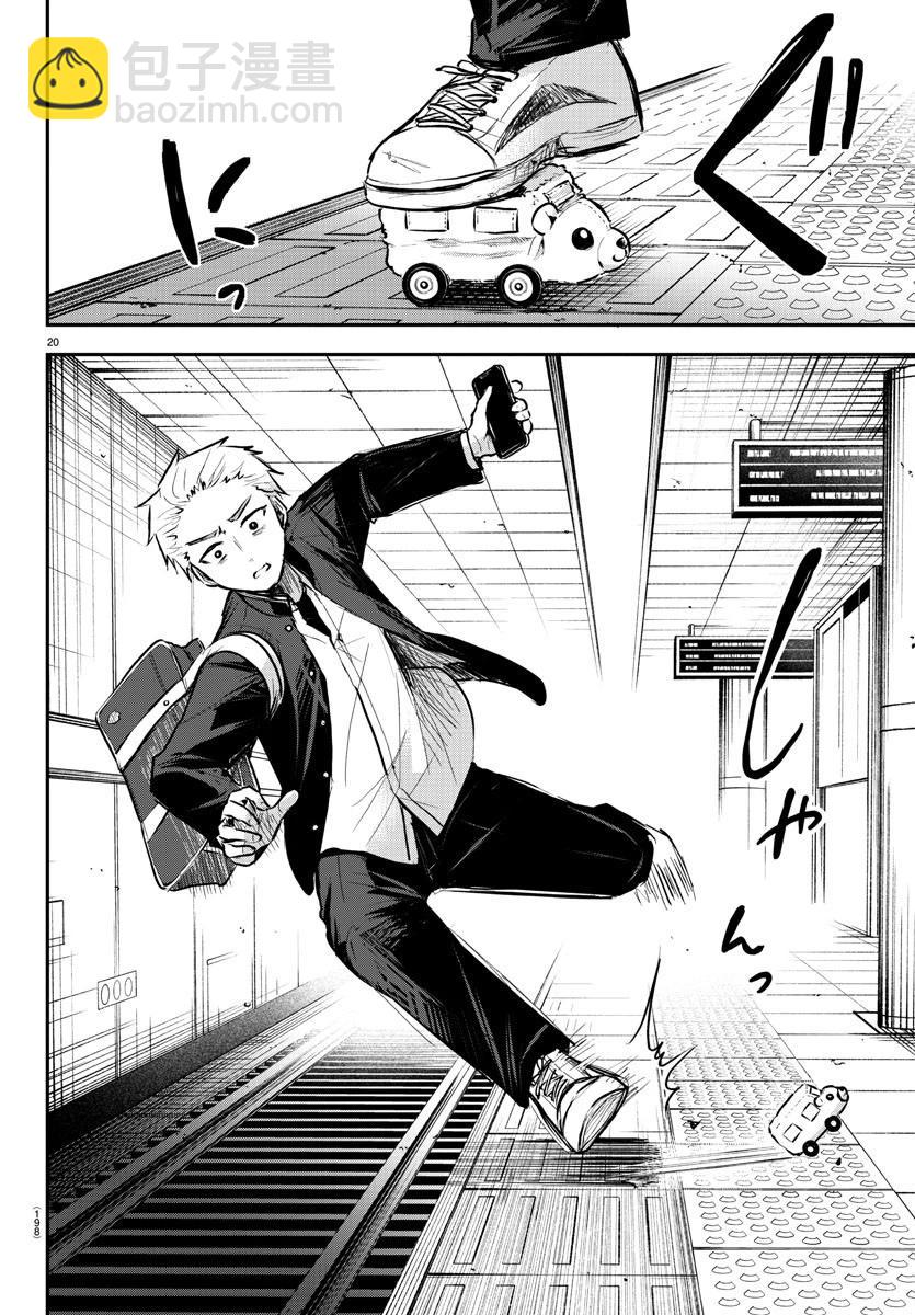 第03话19
