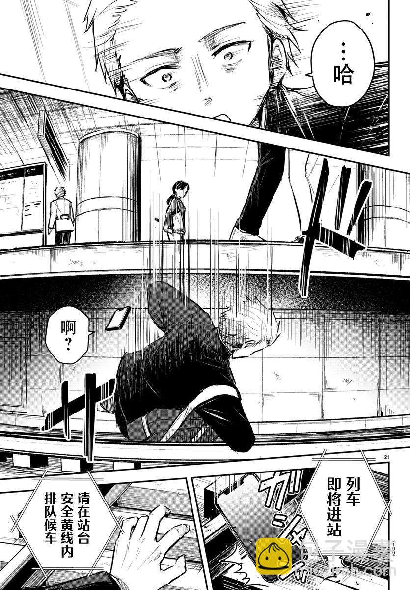第03话20