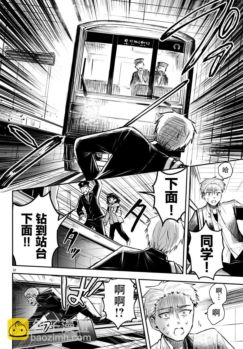 第03话21
