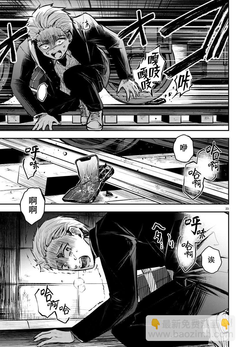 第03话22