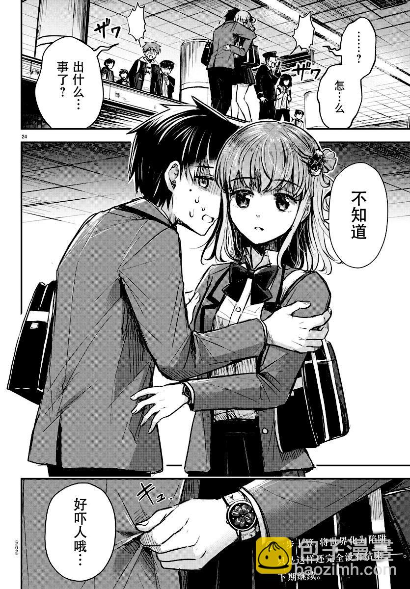 第03话23