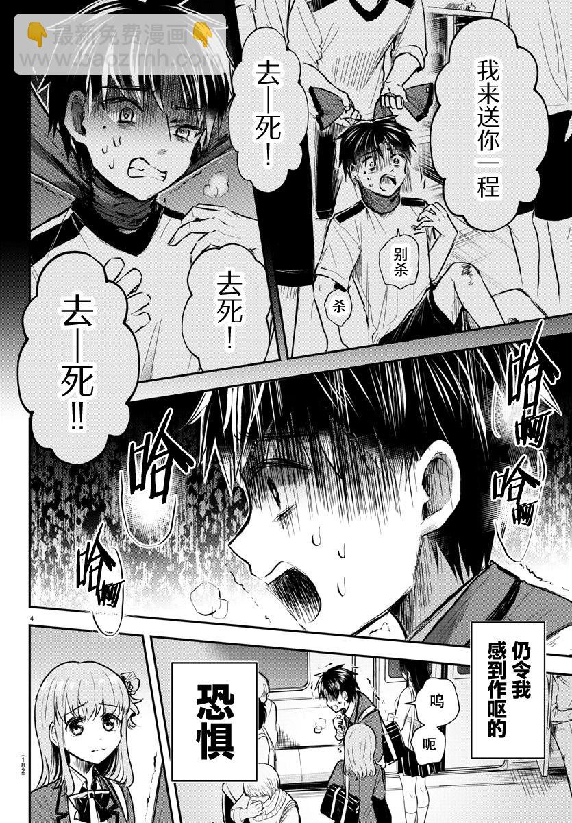 第03话3