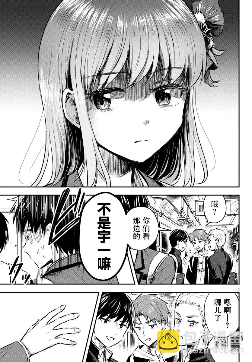 第03话4