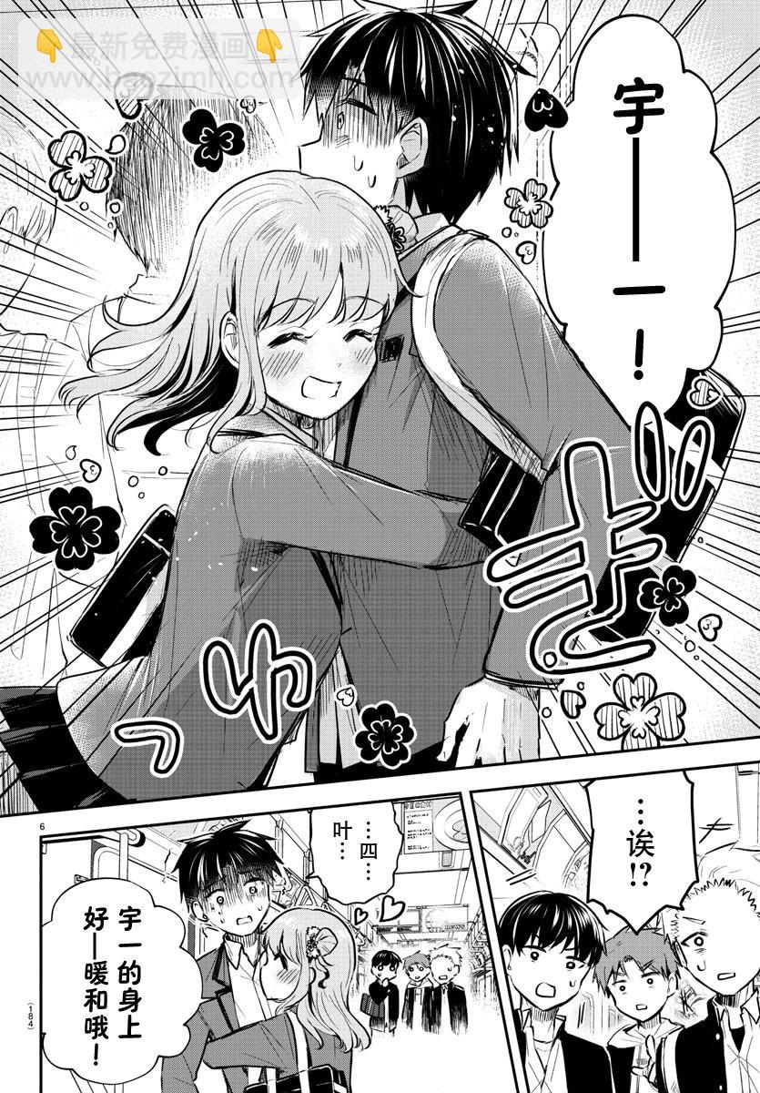 第03话5