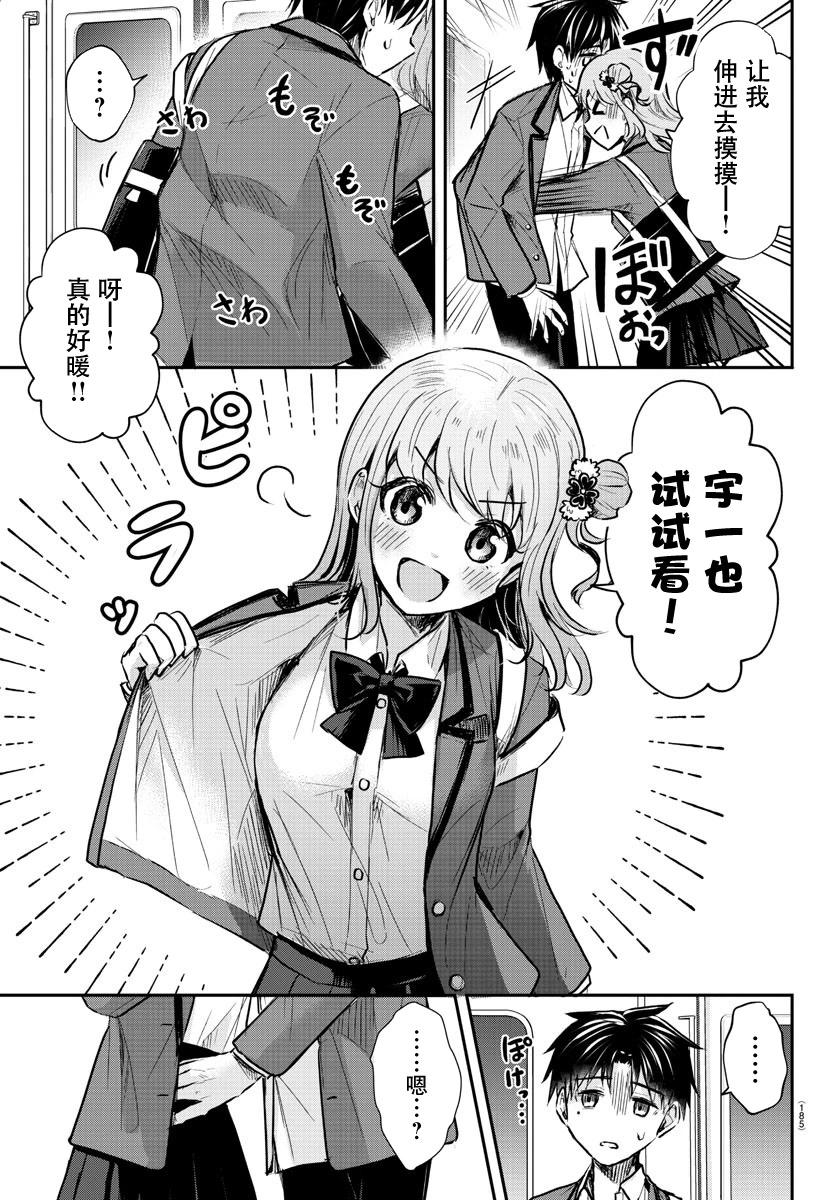第03话6