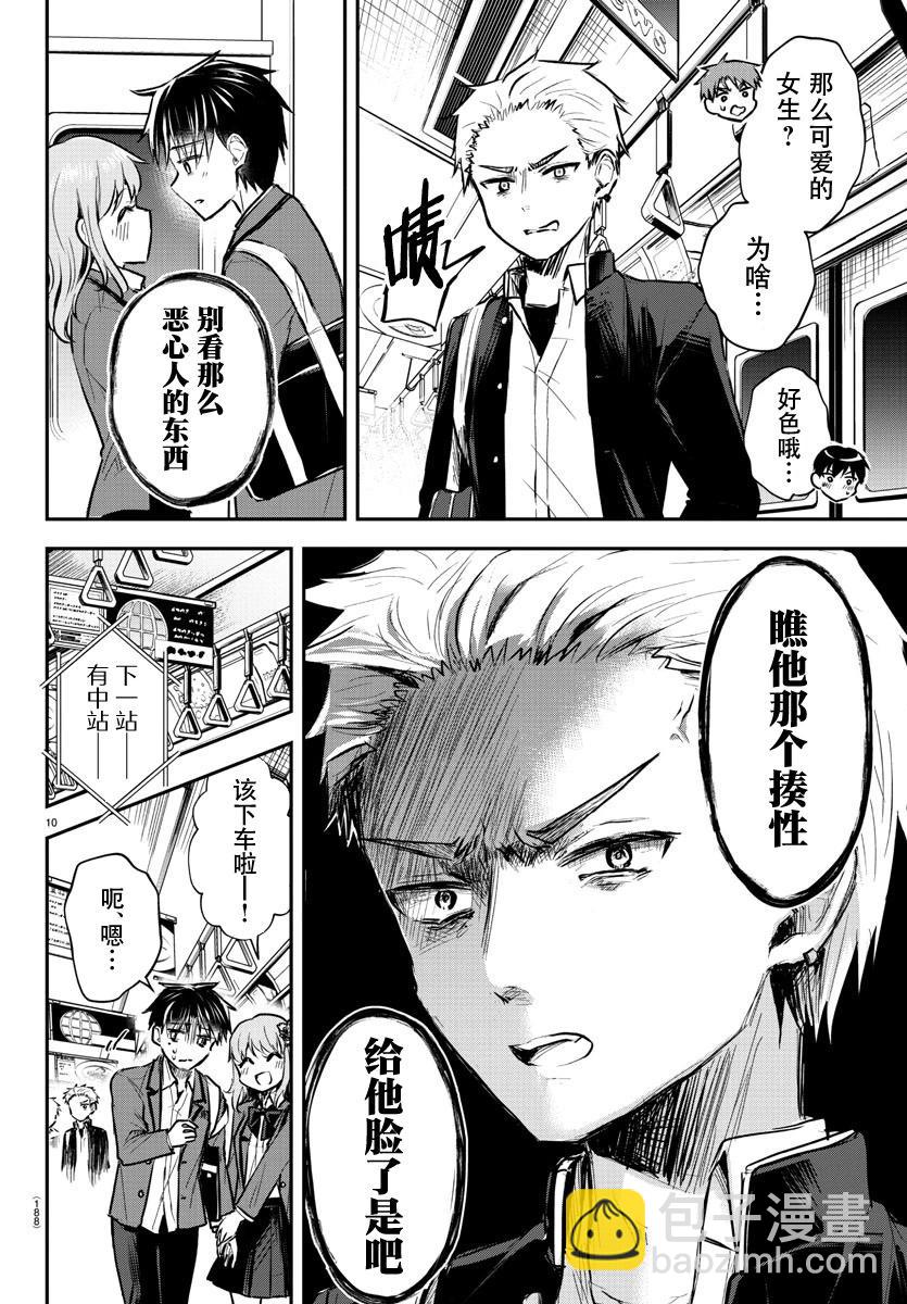 第03话9