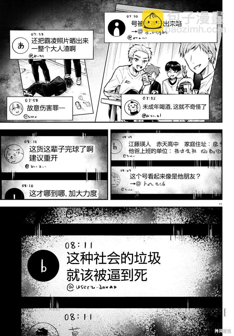第04话10