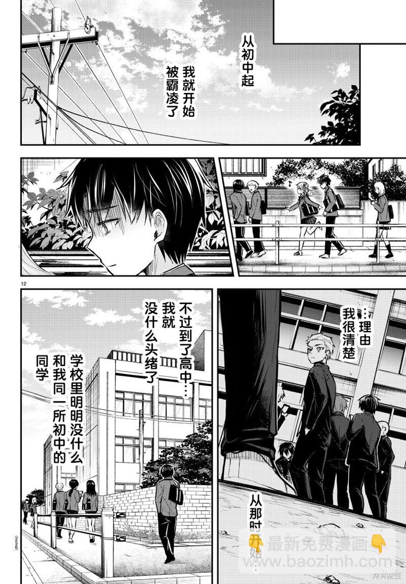 第04话11