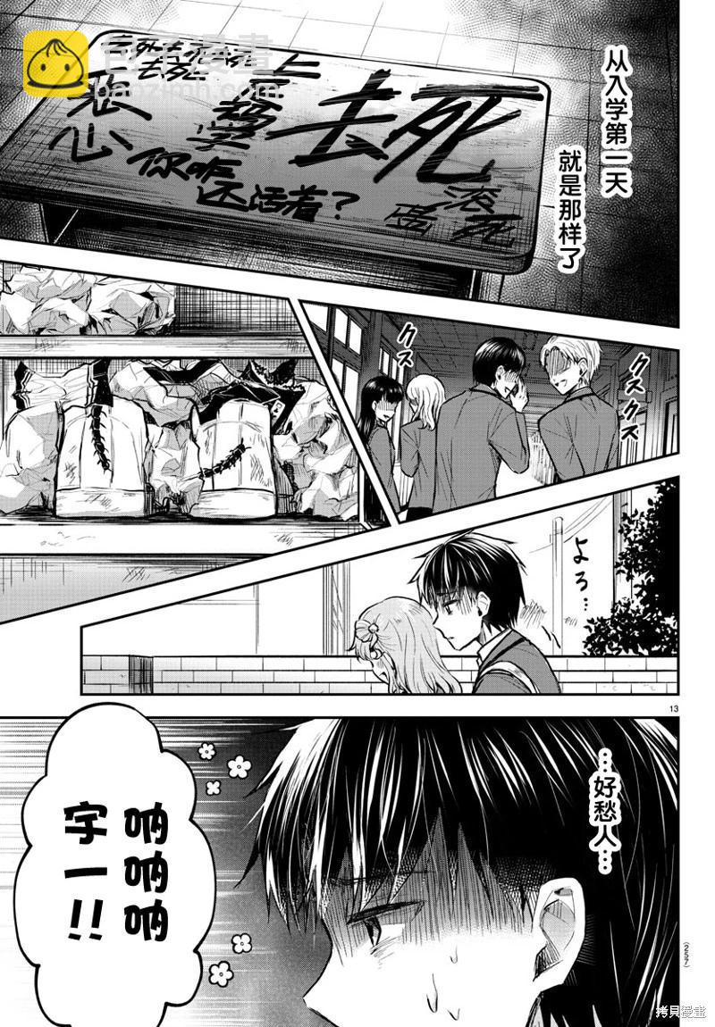 第04话12