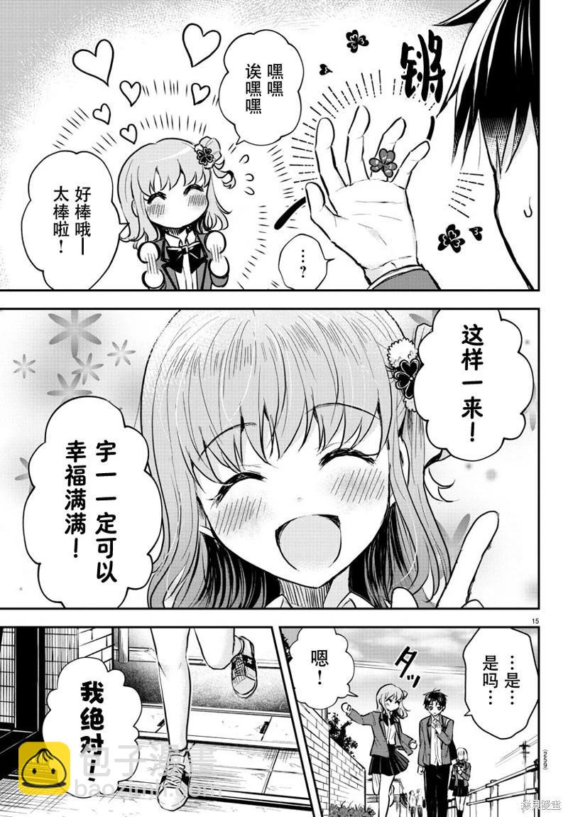 第04话14