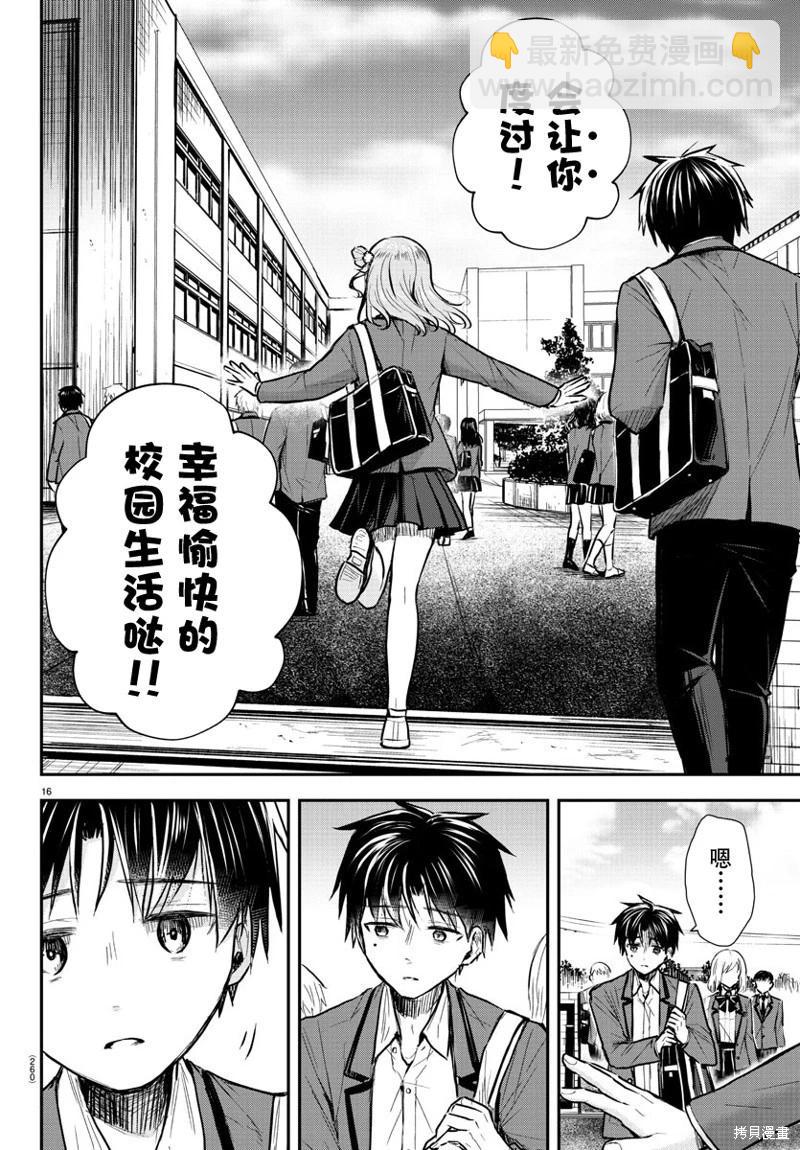 第04话15