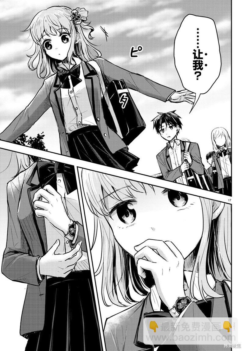 第04话16