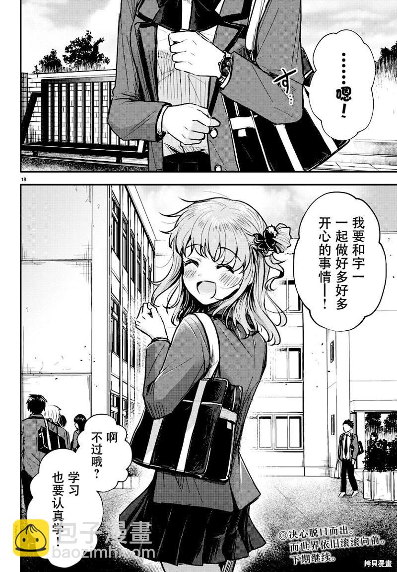 第04话17