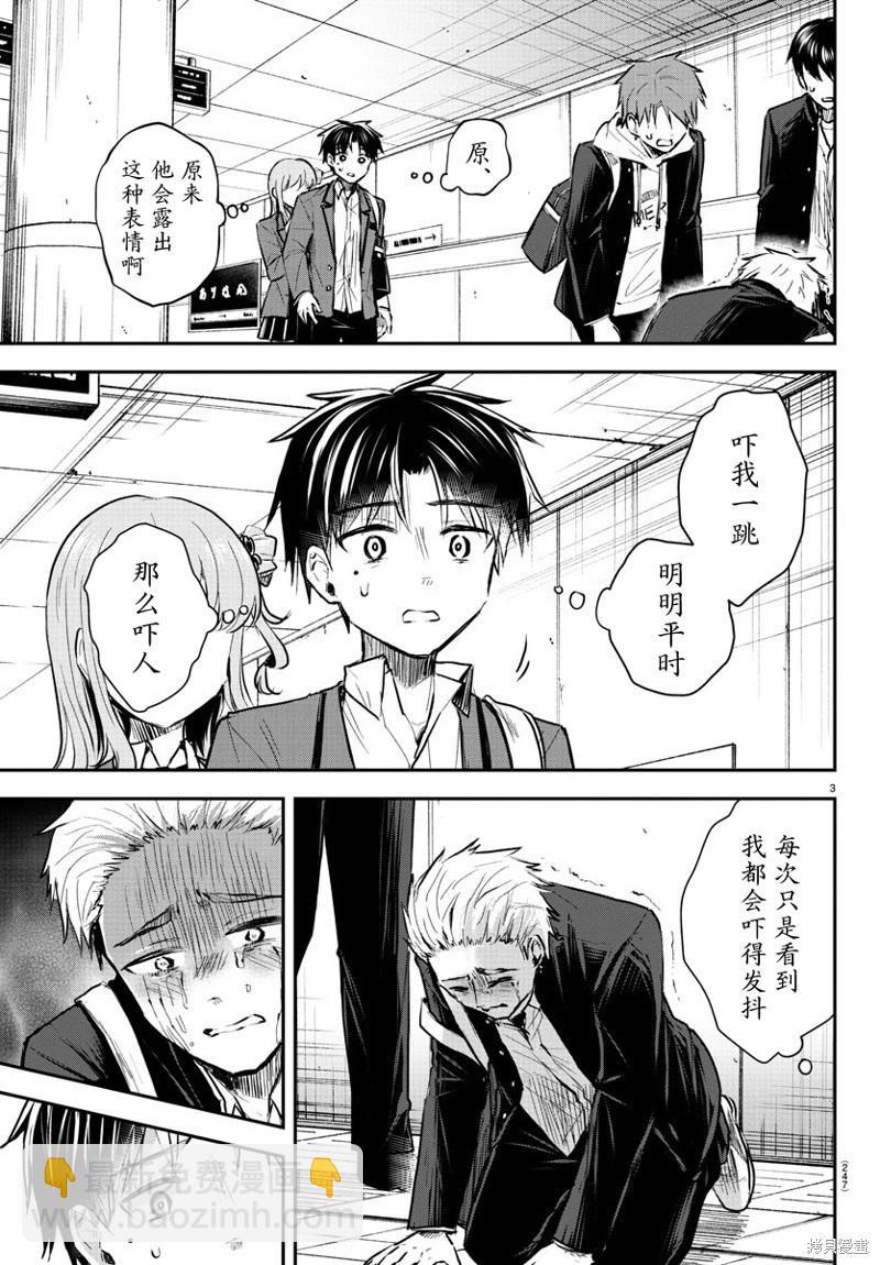 第04话2
