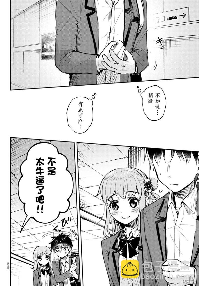 第04话3