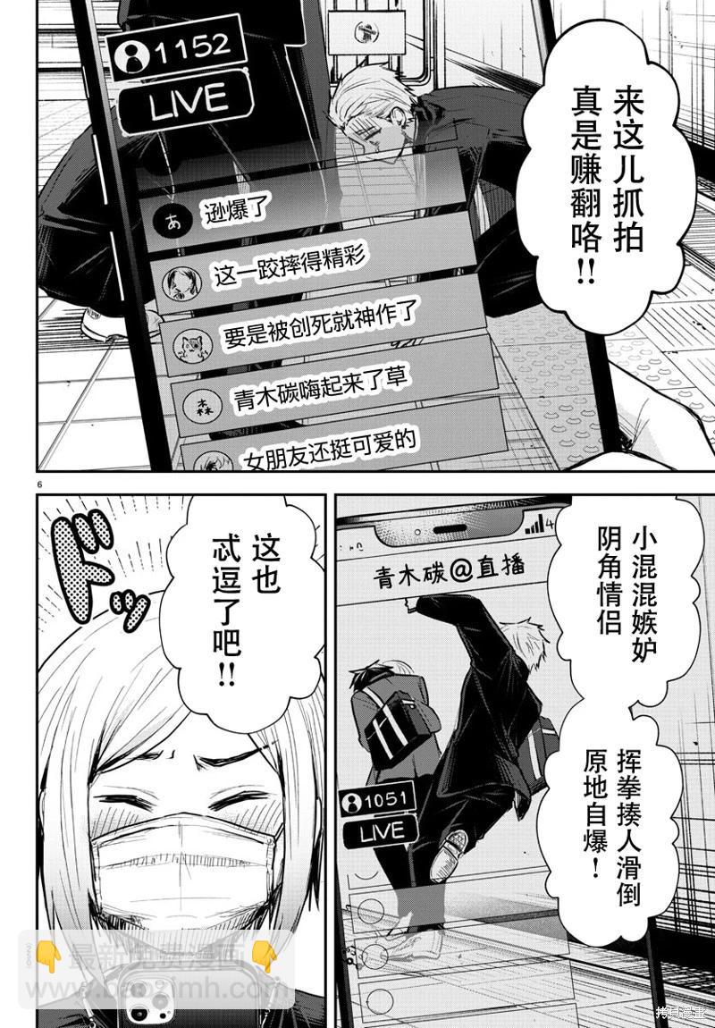 第04话5