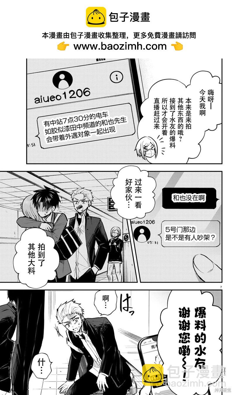 第04话6