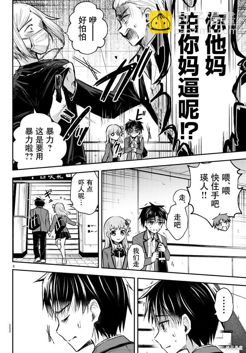 第04话7