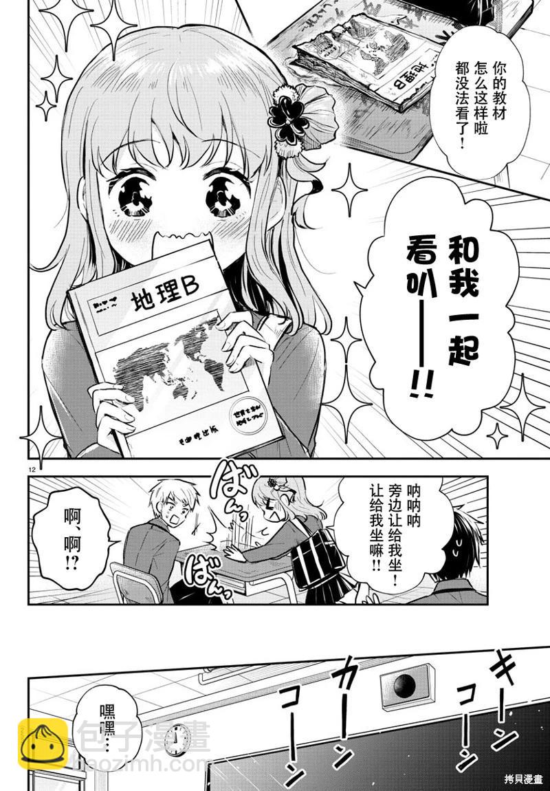 第05话11