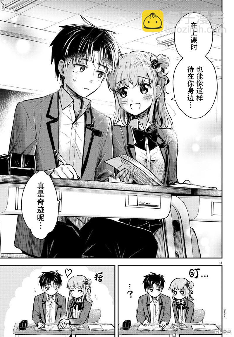 第05话12