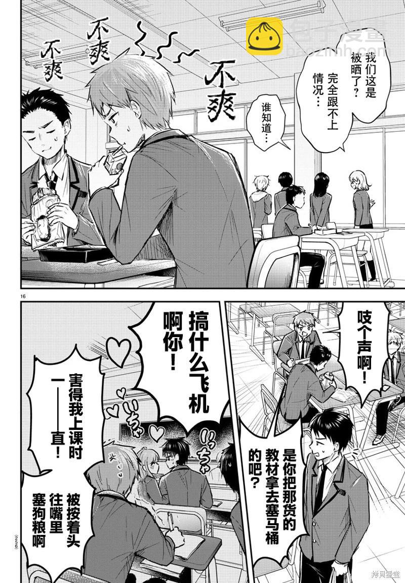 第05话15