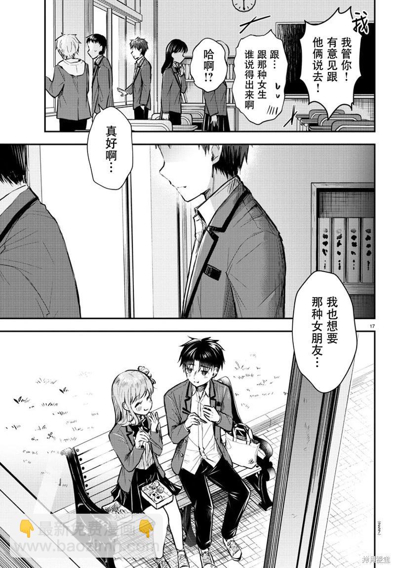 第05话16