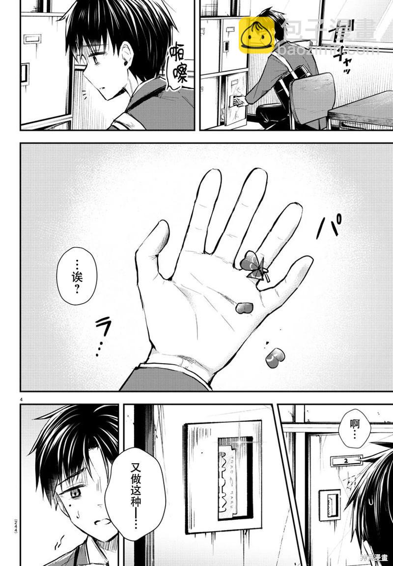 第05话3