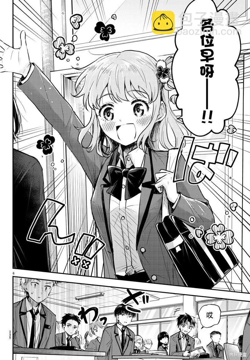 第05话5