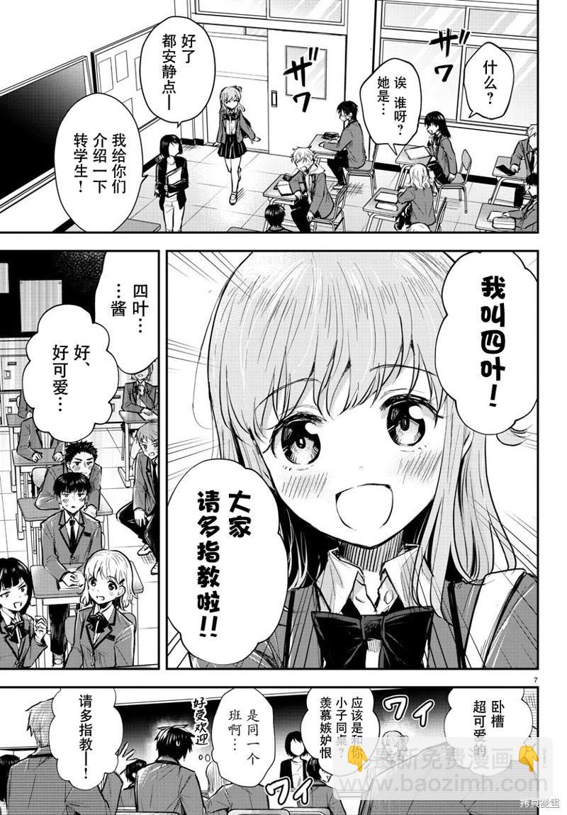 第05话6