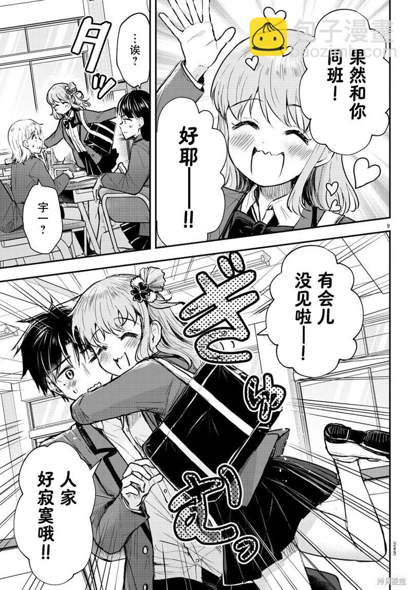 第05话8