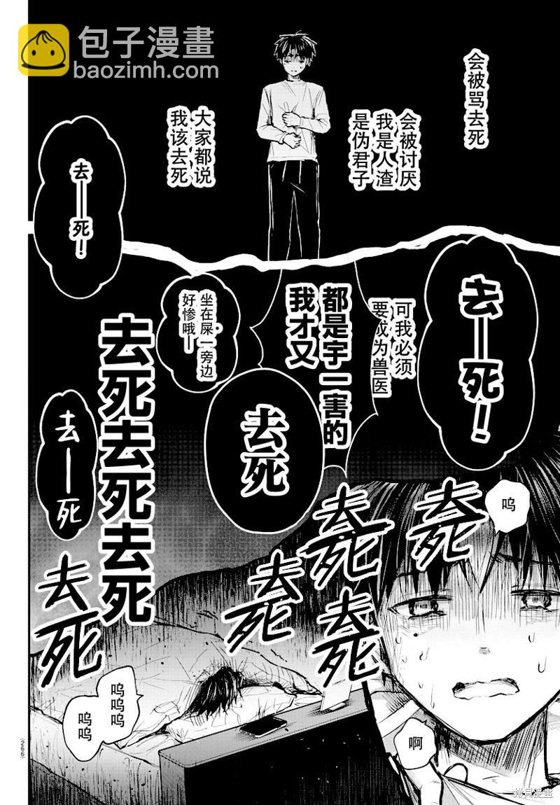 第06话11