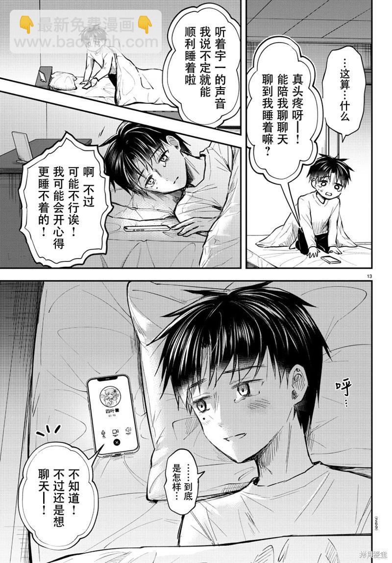 第06话14
