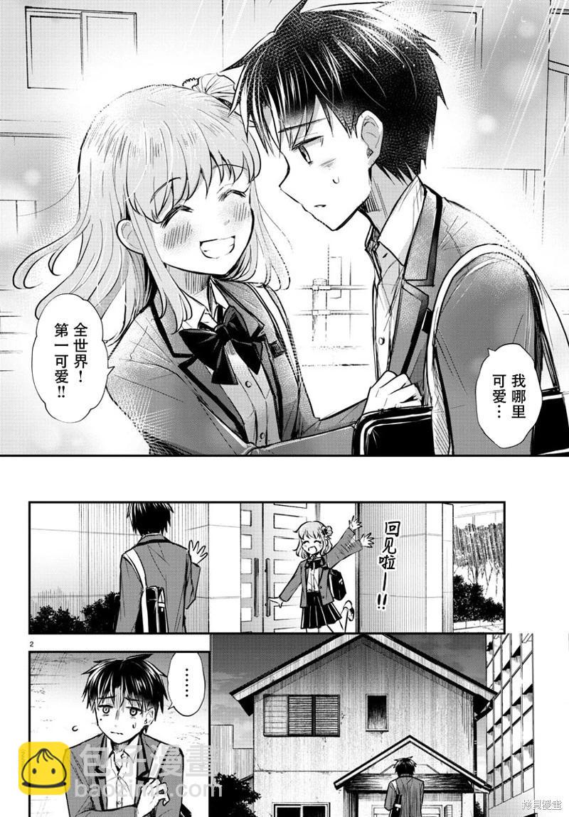第06话3