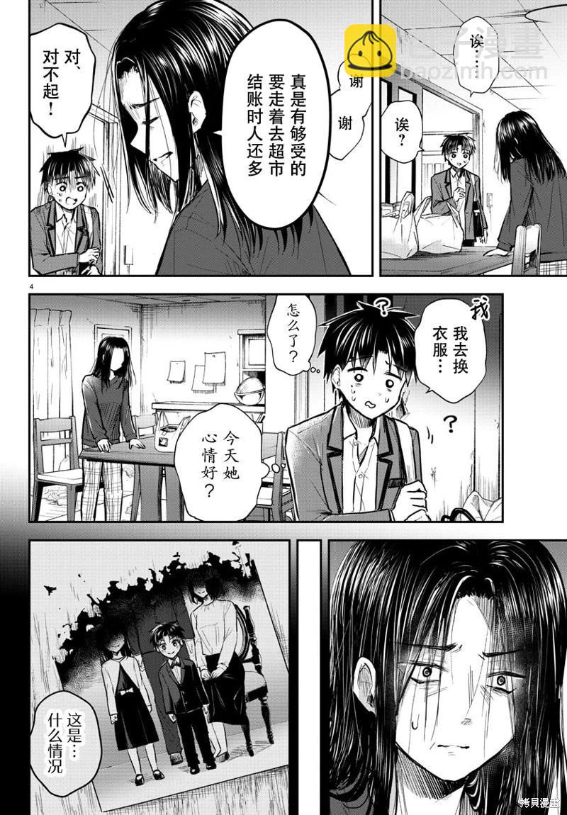第06话5