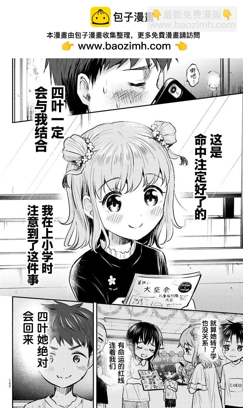第08话1