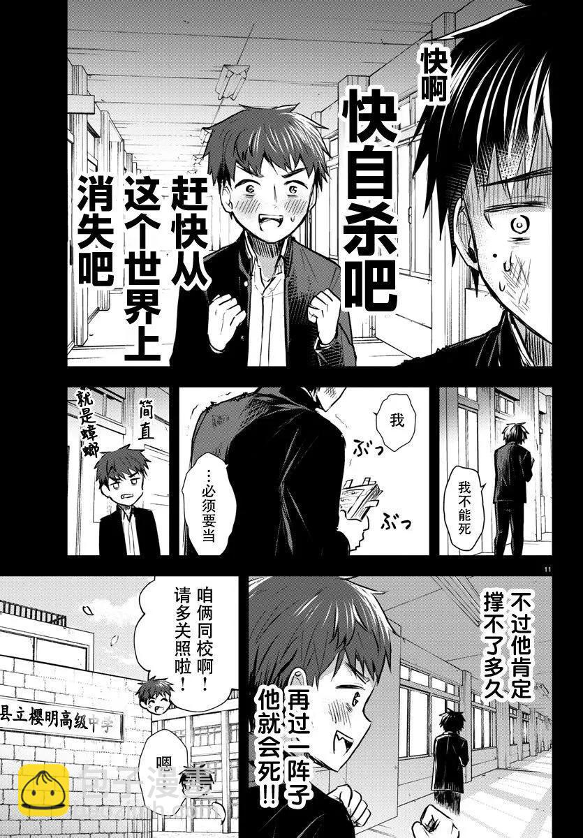第08话10
