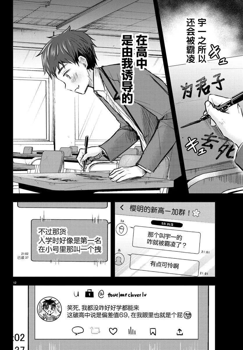 第08话11