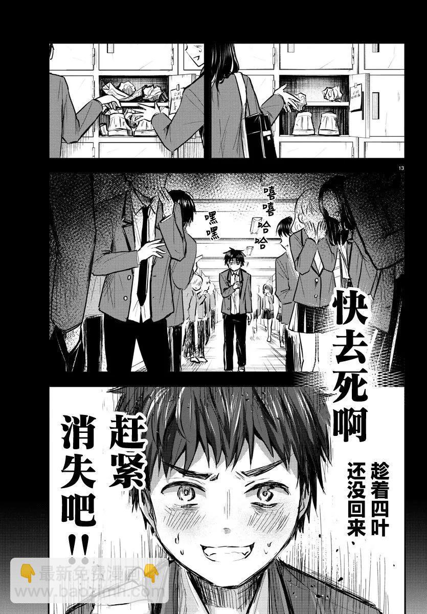 第08话12
