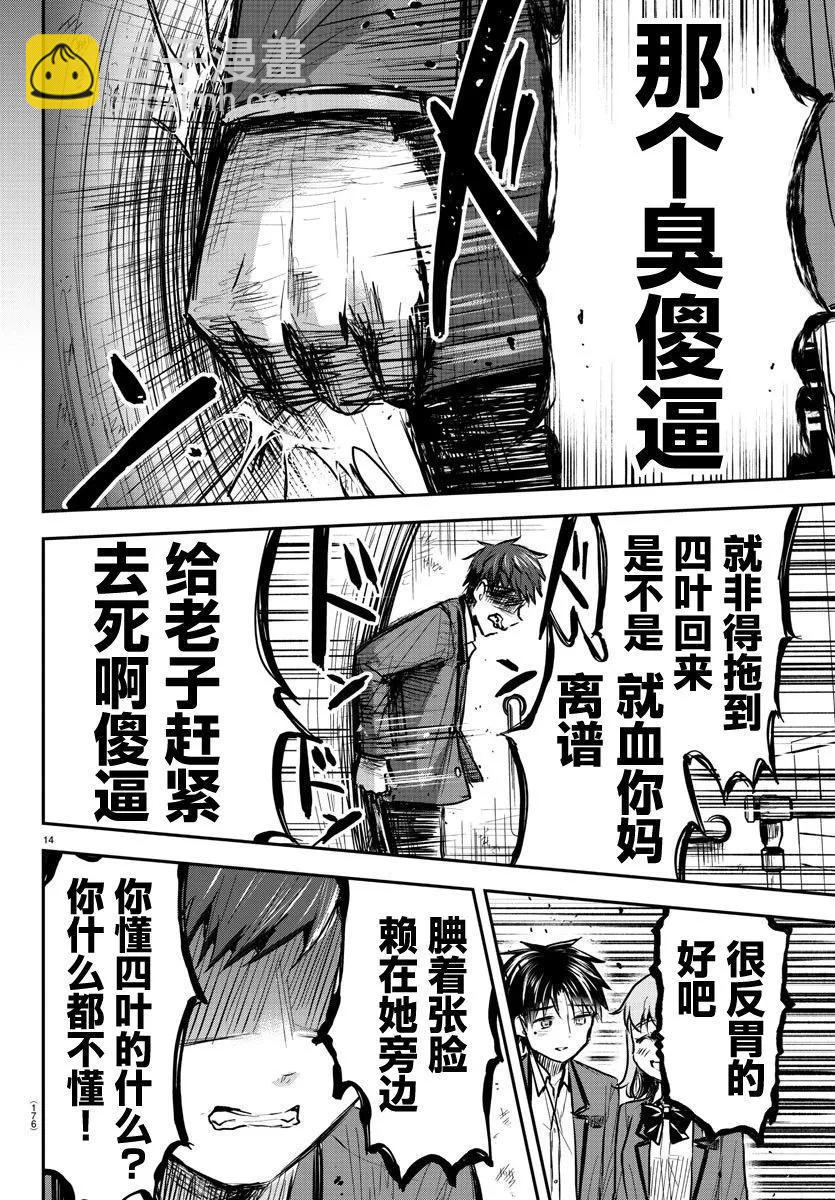 第08话13