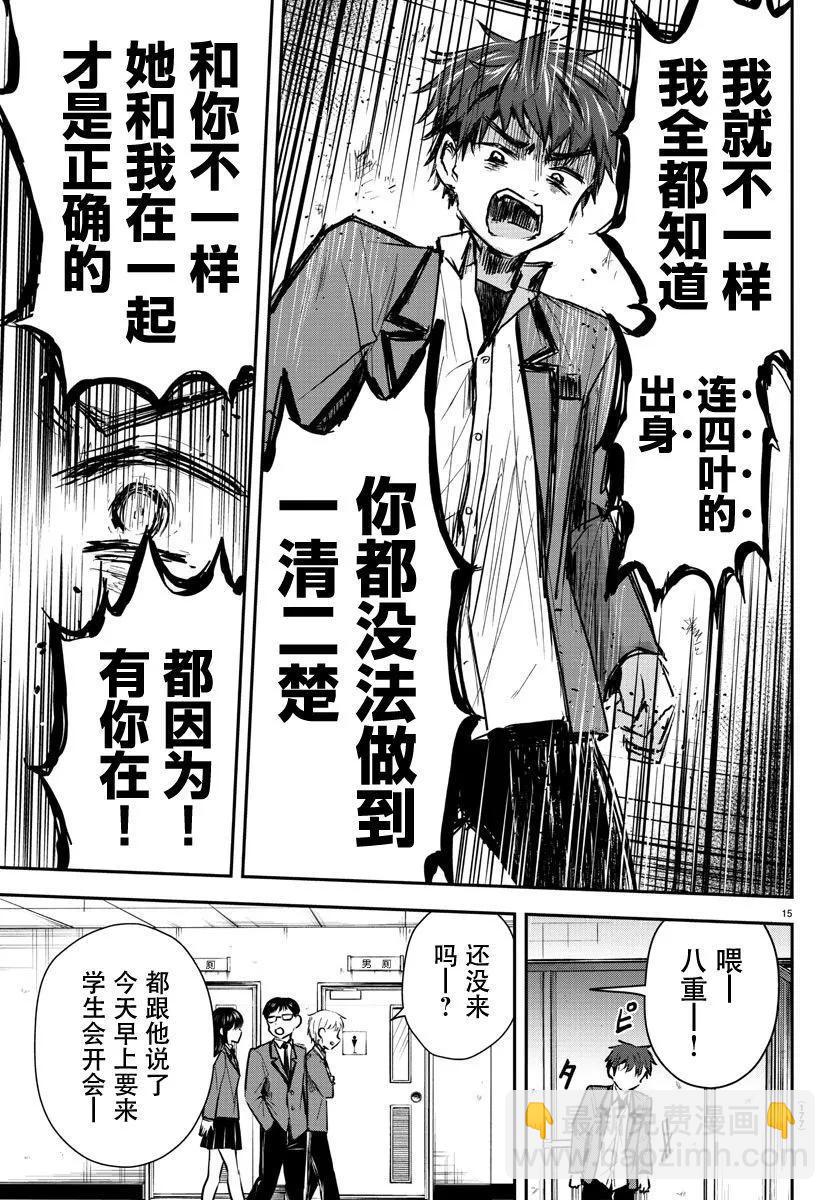 第08话14