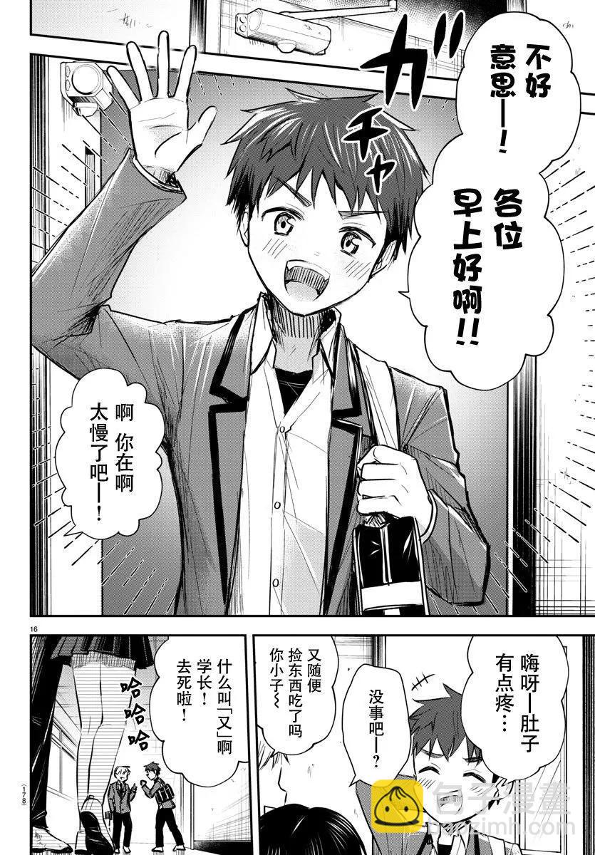 第08话15