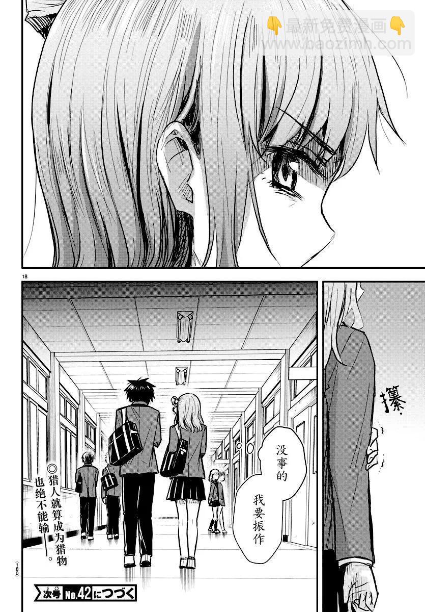 第08话17