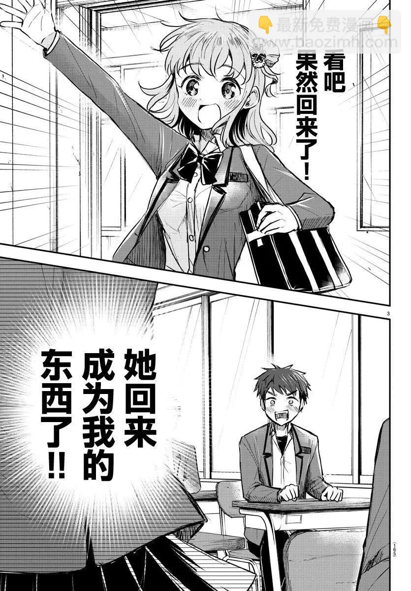 第08话2
