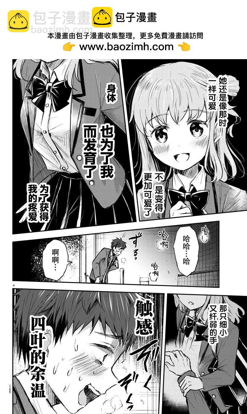 第08话3