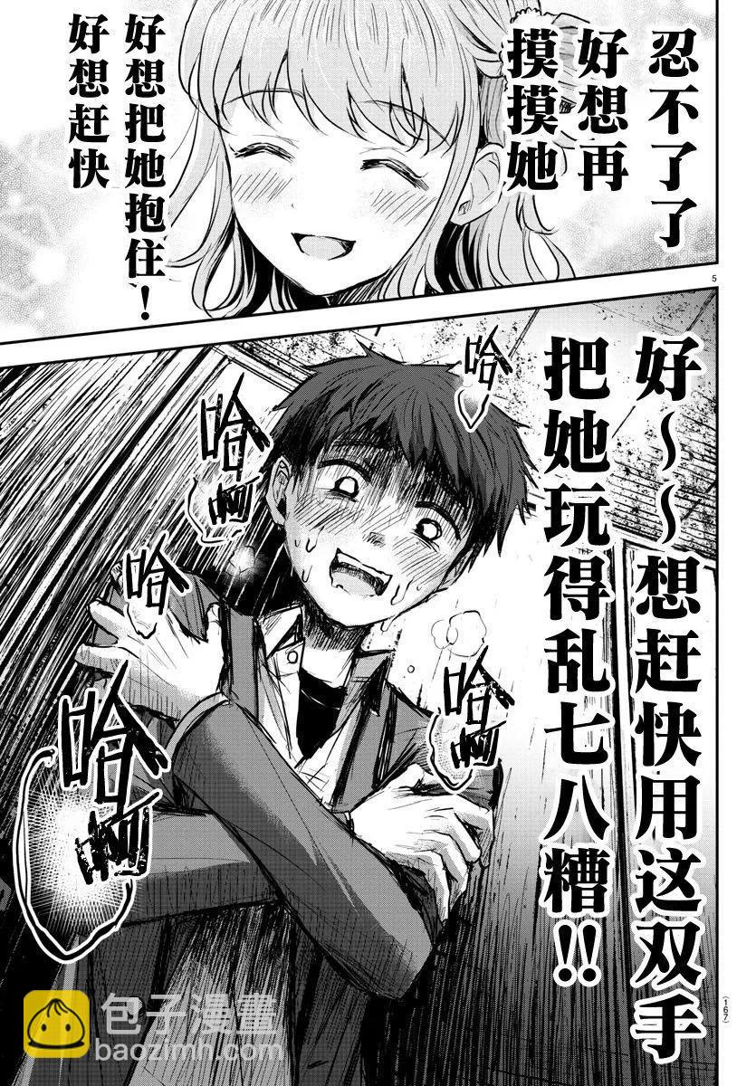 第08话4
