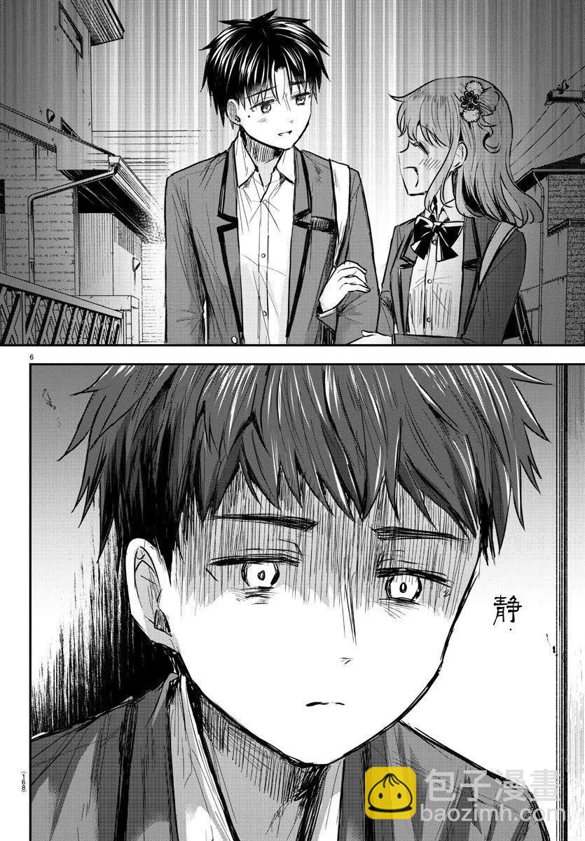 第08话5