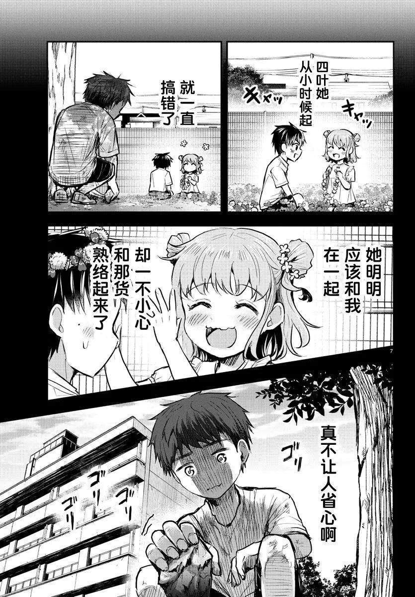 第08话6